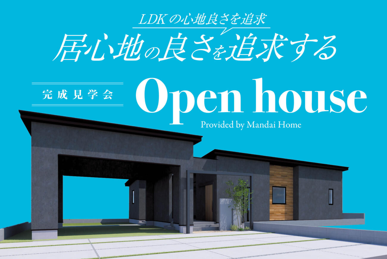 【当日予約大歓迎】ホテルライクの暮らし都城OPEN HOUSE