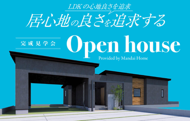 【当日予約大歓迎】ホテルライクの暮らし都城OPEN HOUSE
