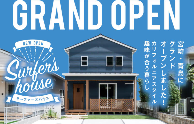【当日予約歓迎！】青島サーファーズハウスGRAND OPEN