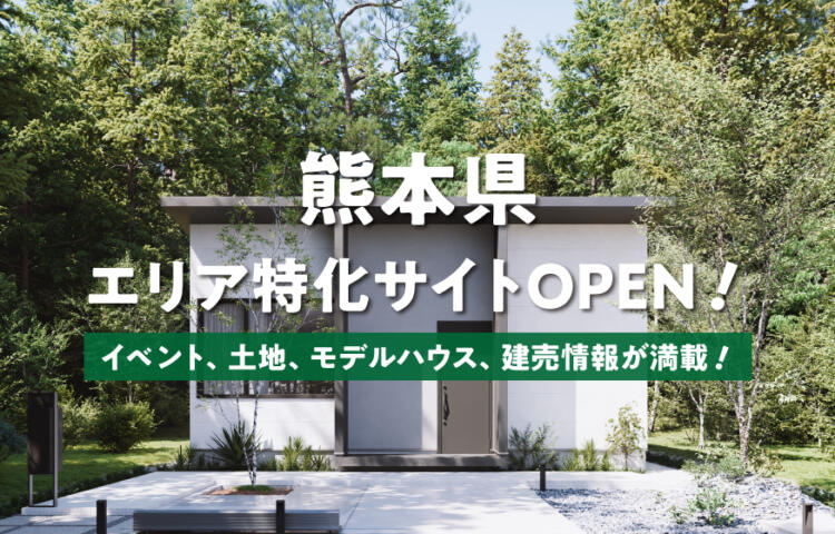 エリア特化サイト<br>公開中！