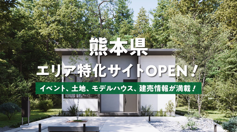 エリア特化サイト<br>公開中！