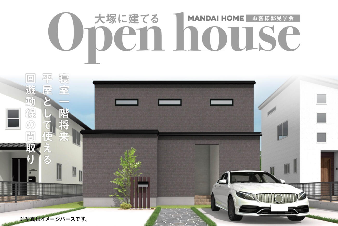 【完成見学会】宮崎市大塚町将来平屋として使える間取り