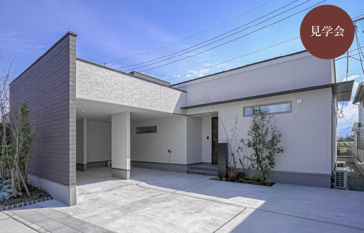 【熊本県菊池郡菊陽町原水】平屋×ガレージのモデル見学会開催中！