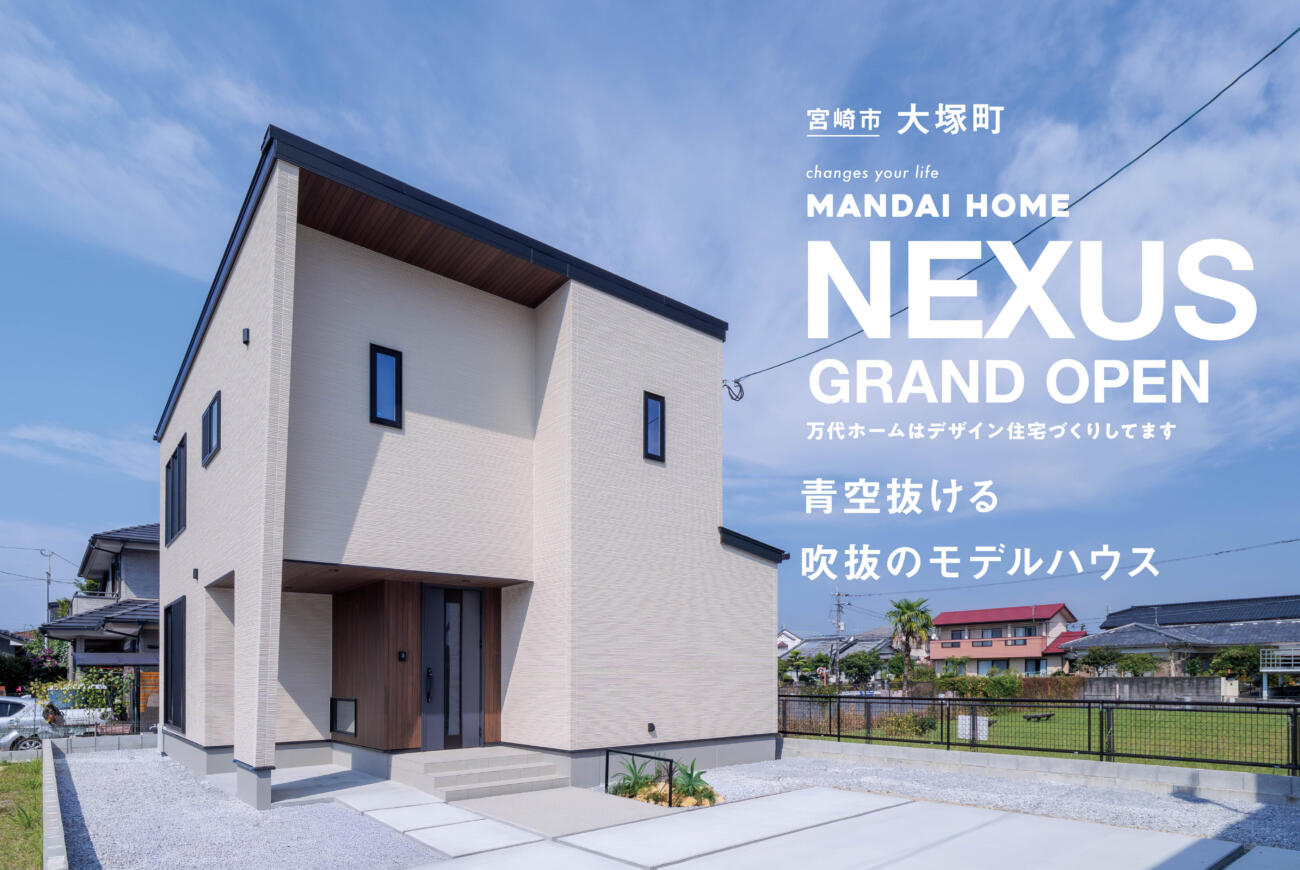 【当日予約歓迎!】大塚町GRAND OPEN