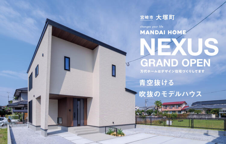 【当日予約歓迎!】大塚町GRAND OPEN