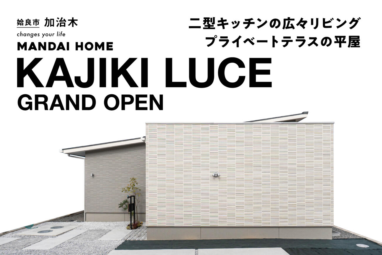 【当日予約歓迎!】加治木ルーチェGRAND OPEN