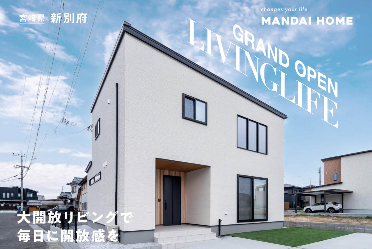 【当日予約歓迎】新別府町に大空間25帖のLDK