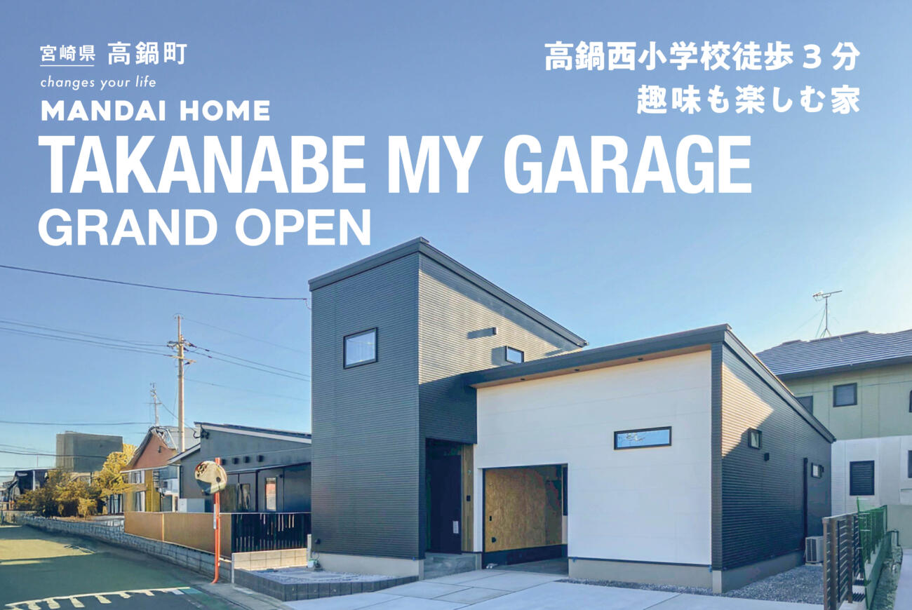 【当日予約OK】バイクガレージハウスGRAND OPEN