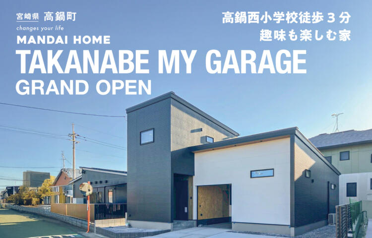 【当日予約OK】バイクガレージハウスGRAND OPEN