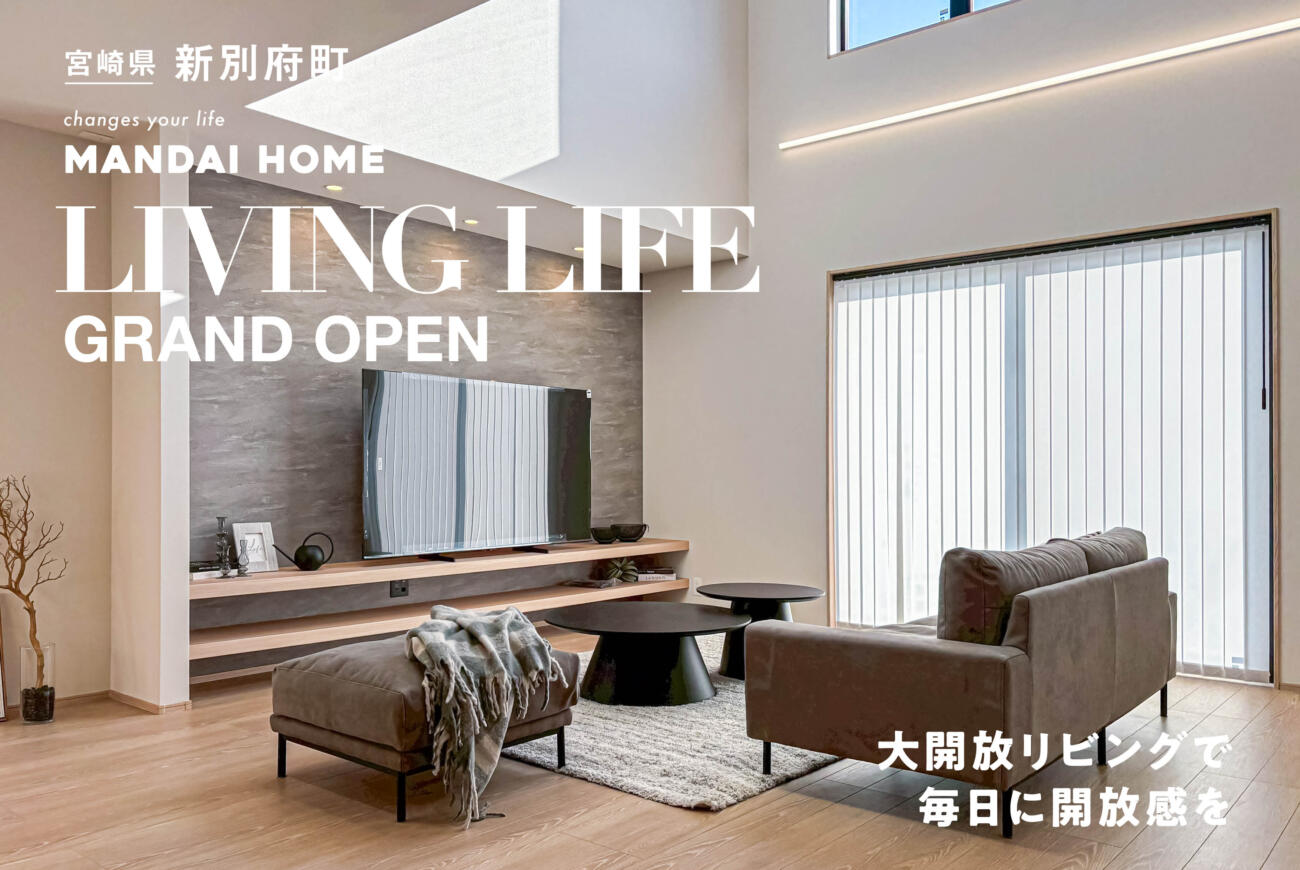 【当日予約歓迎】新別府町大空間25帖のLDK