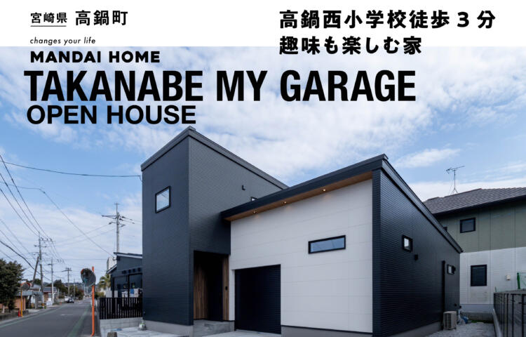 【当日予約OK】高鍋町バイクガレージ