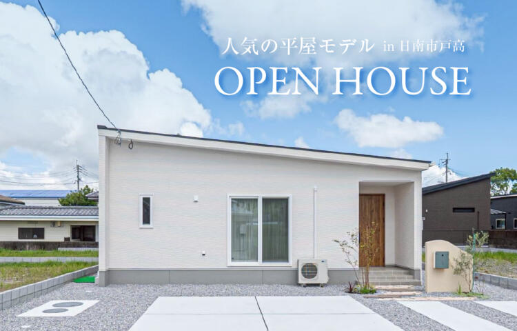 OPEN HOUSE