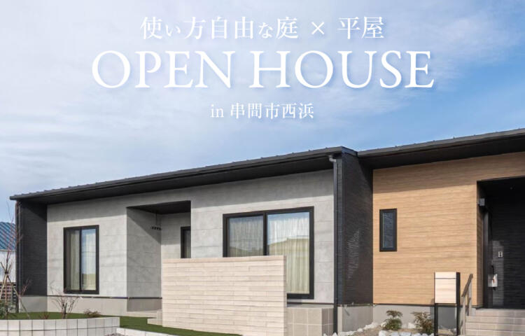 OPEN HOUSE