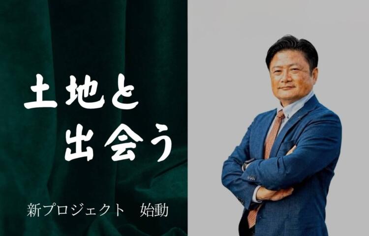 新プロジェクト始動！霧島市エリア