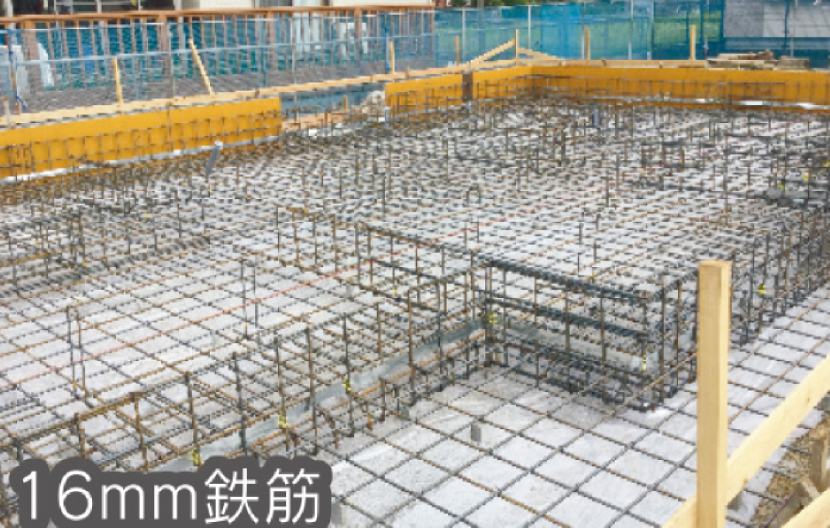 立ち上がり上下に16mm鉄筋を使用