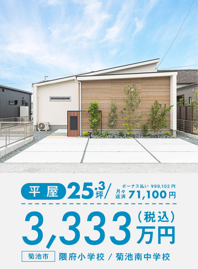 ＼家事も時間もスムーズに流れる動線／『菊池 隈府B号棟』