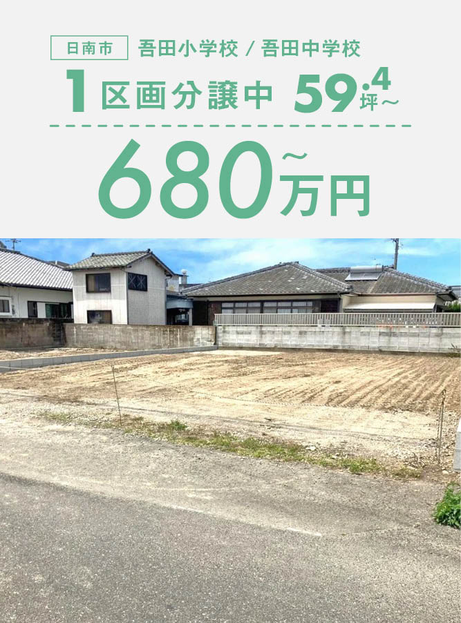 ◇ 小学校徒歩9分｜利便性抜群 ◇吾田西『アップタウン吾田』