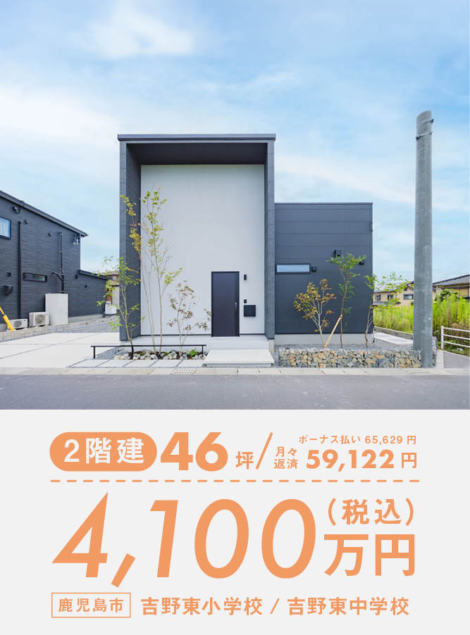 ╲天井高2.9mの家／『プラスミーモデル』