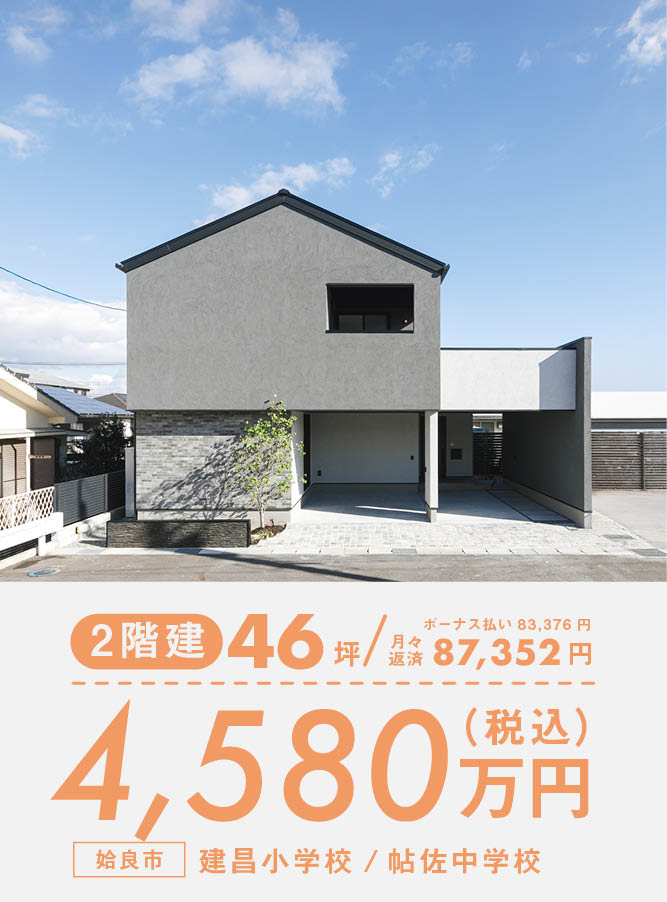 ╲価格改定／『niko and …　EDIT HOUSE  姶良』