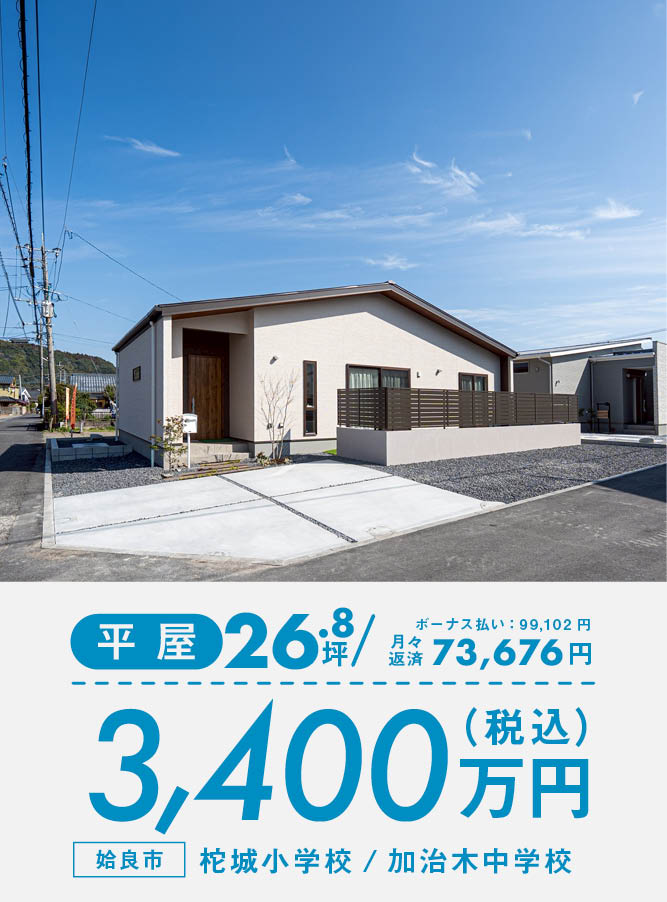 ╲2way動線×充実収納／『加治木Ⅱ』