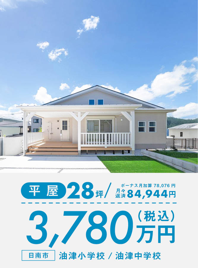 カリフォルニアテイスト『油津モデル』