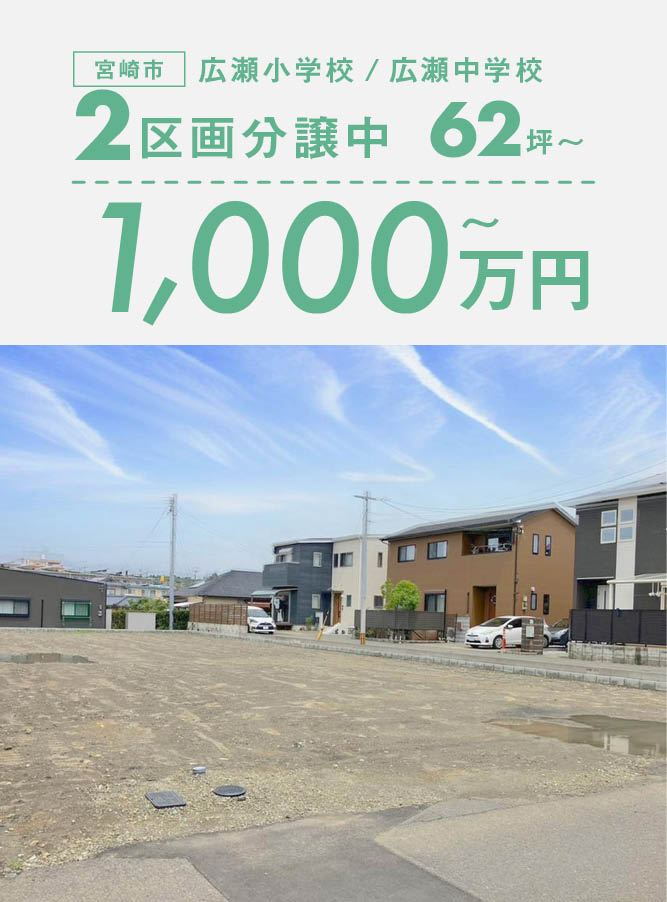◇ アミュ車で10分 ◇56.23坪/57.28坪『新別府町麓』