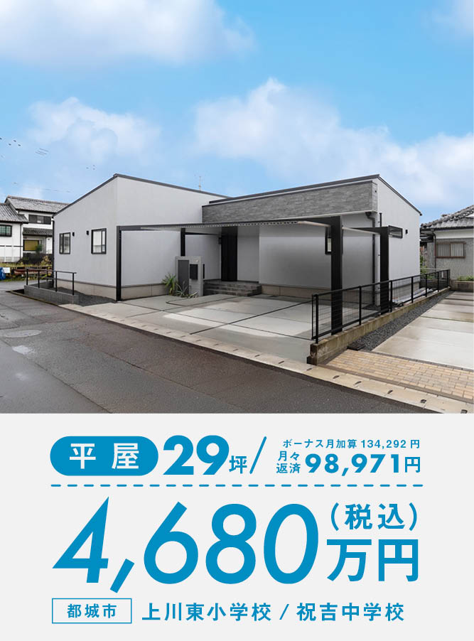 ＼内と外が緩やかにつながる贅沢／ 『上川東OBUモデル』