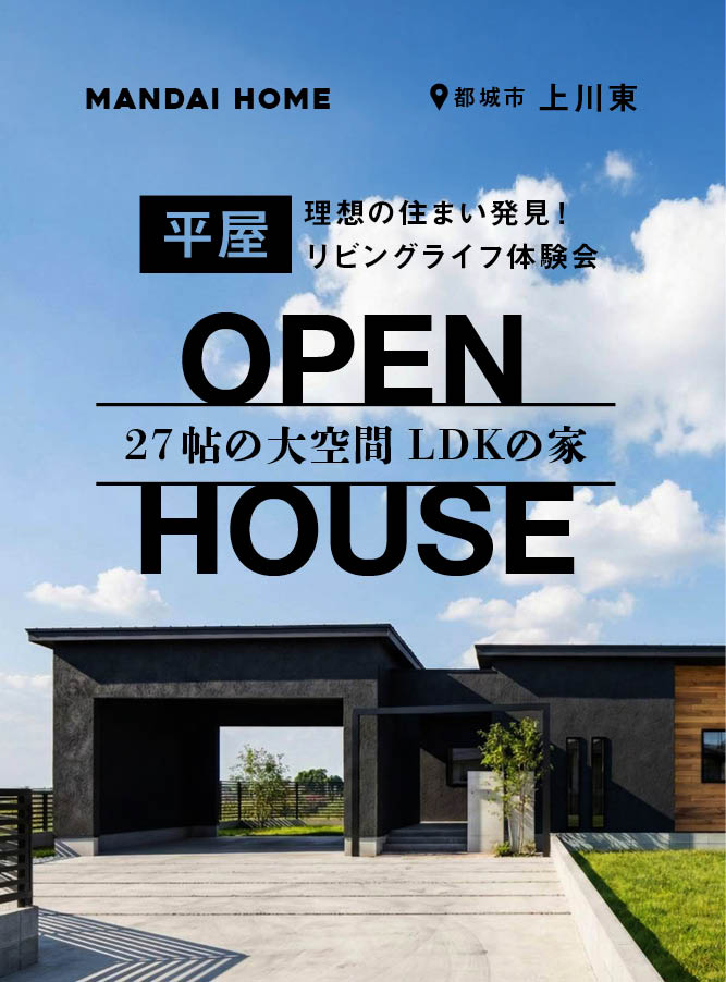 完成見学会　都城