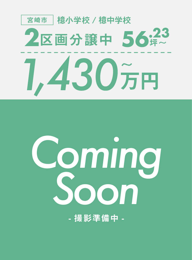 ◇ アミュ車で10分 ◇56.23坪/57.28坪『新別府町麓』