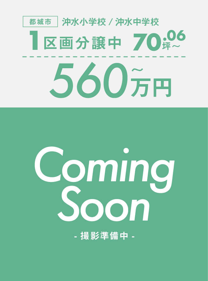 ◇ 利便性が高いエリア ◇70.06坪金田町『金田ゴールドタウン』